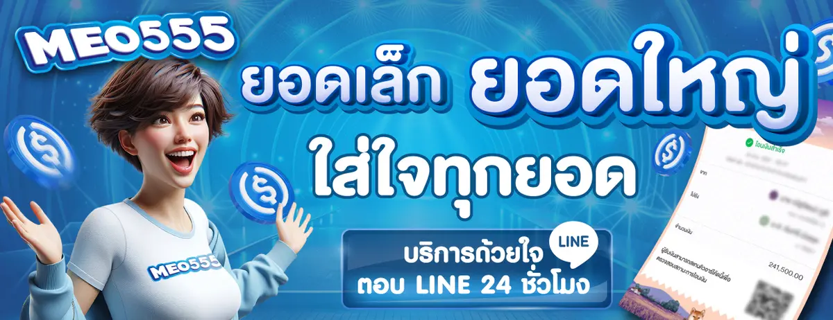 MEO555